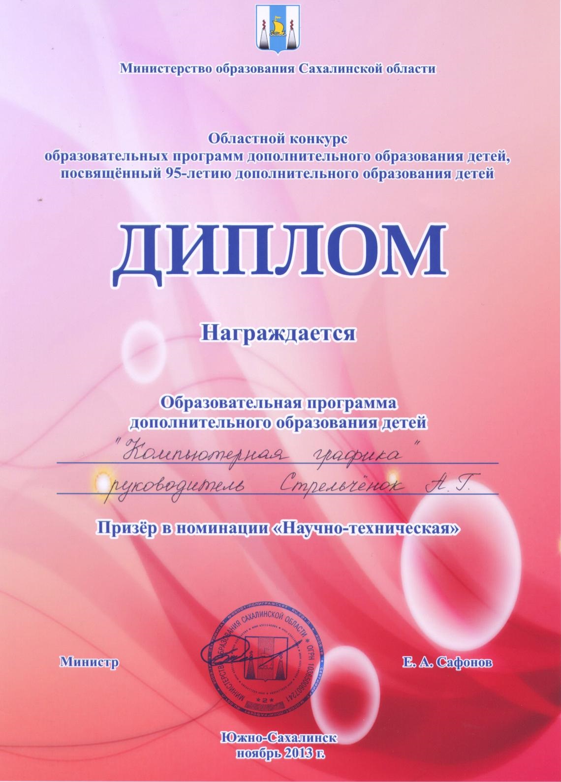 Конкурс образовательных a дополнительного образования Конкурс образовательных a дополнительного образования
